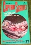 captain-scarlet-paperback-spectrum-file-2