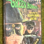 Green Hornet Whitman