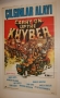 carry on up the khyber turkish.JPG