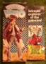 tom-baker-doll-2
