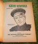 Green Hornet Kato's Revenge (5)