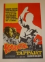 Karate killers unknown where from.JPG