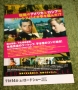 mfu 2015 japan (2)