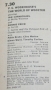 radio times 1966 1-7 january (8)