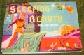 sleeping beauty pop up