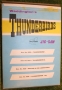 thunderbirds-jigsaws-10