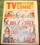 TV comic 565 (5)