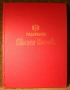 television-show-book-c-1963-2