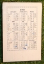 UNCLE Calendar card 1966 (3)
