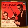 man-from-uncle-fugitive-japan-single